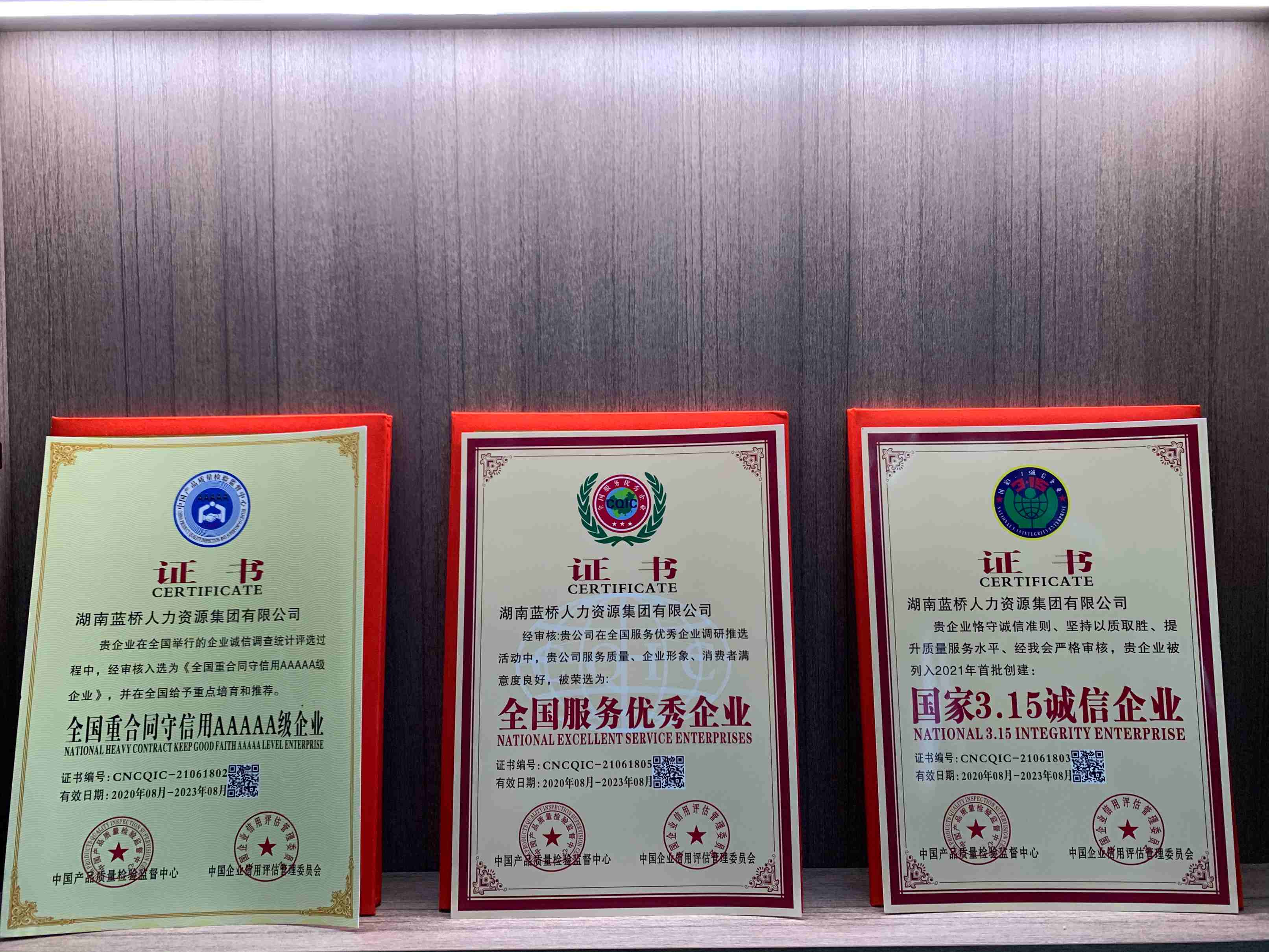 長沙藍橋人力安全生產許可證2